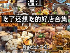 -老鼎万春卤菜(五代传承创始老店)