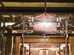 -潮府馆·非遗潮州菜·港式点心(世纪公园店)