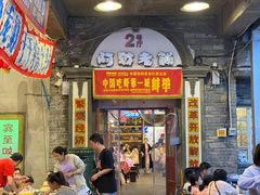 -阿财老铺·老蚌埠龙虾城(华夏总店)