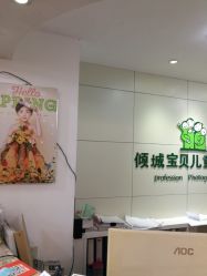 -倾城宝贝儿童摄影(广州天河店)
