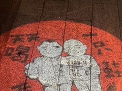 -天天喝丢一只鞋·烧烤·快餐(盐仓桥店)