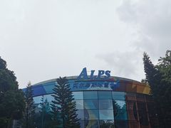 -世界之窗阿尔卑斯冰雪世界