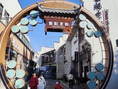 -黎阳老街