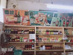 零售区-赵府街副食店