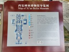 导游图-西安碑林博物馆