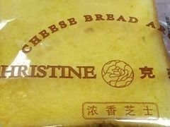 -克莉丝汀CHRISTINE(东川永平路店)