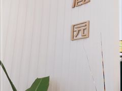 -Deer Park鹿园西餐(仁恒置地广场店)