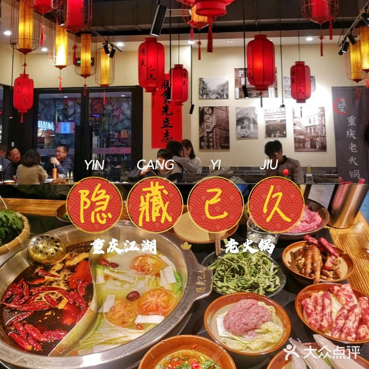 ♨️隐藏已久的重庆江湖老火锅