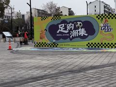 -萧山体育中心