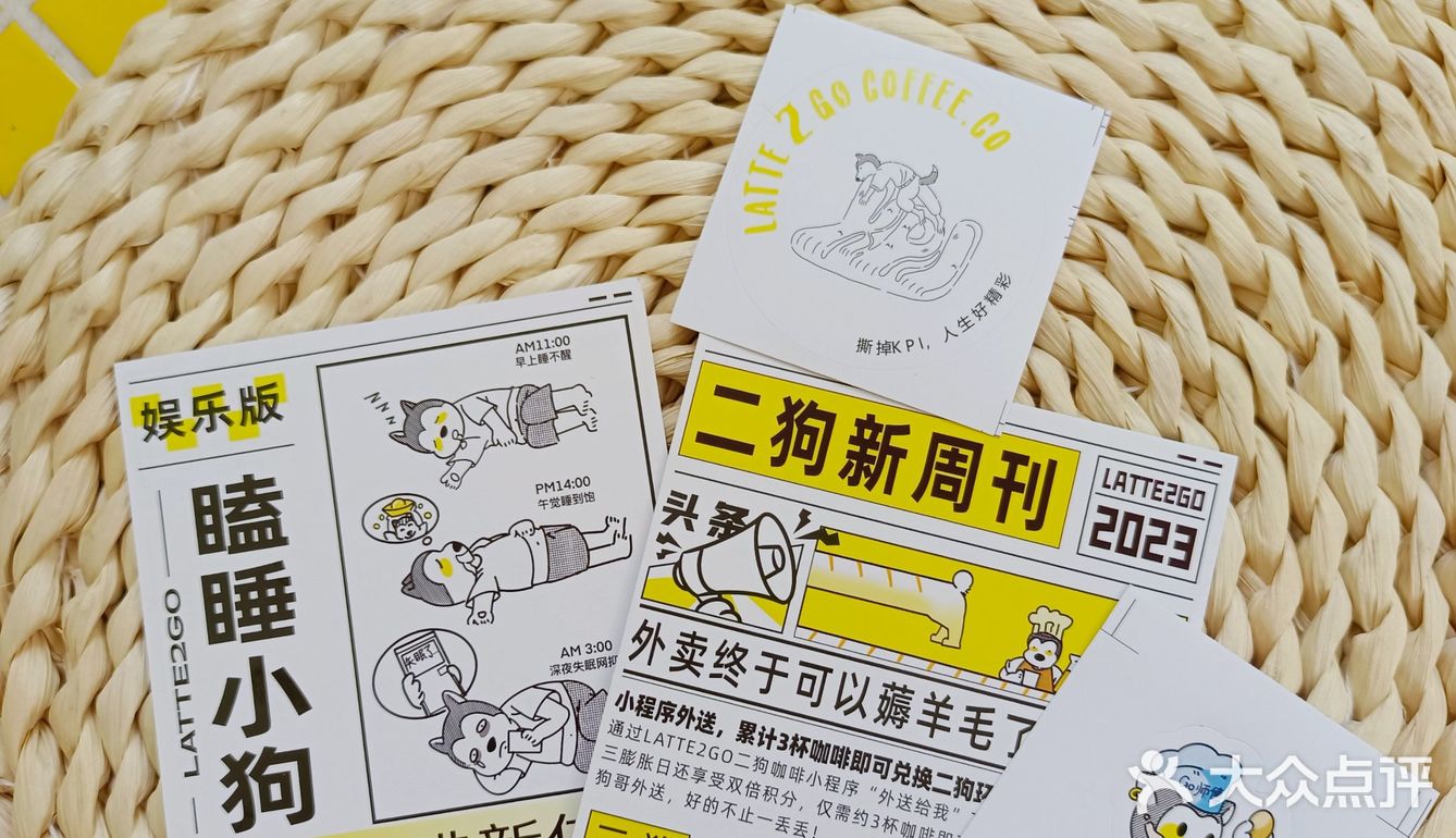 重庆探店咖啡🐶|店如其名的二狗☕