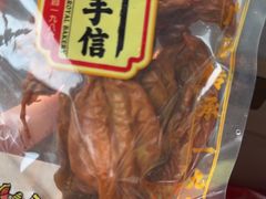 -御手信(古港店)