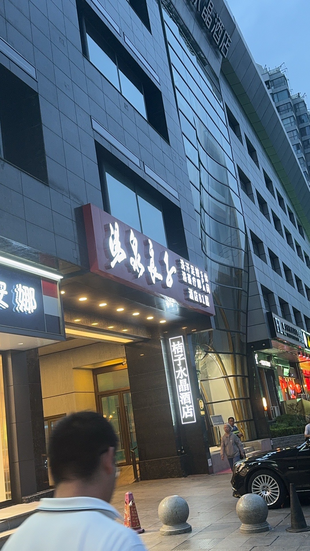 北京汤泉良子合生汇店图片