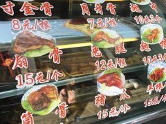 大堂-赵元章肉骨烧(山塘街店)