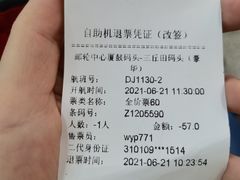 -厦门邮轮中心厦鼓码头(轮渡站)