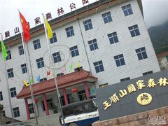 -王顺山国家森林公园