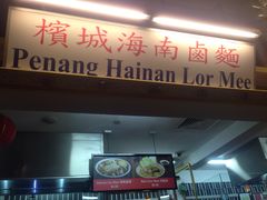 -马来西亚美食街