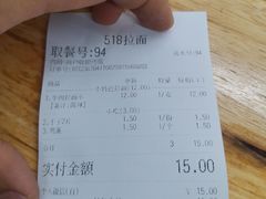 -518牛肉拉面馆(包河花园店)
