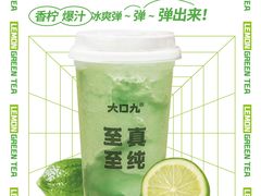 -大口九(东方广场店)