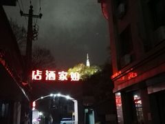 -如家酒店(杭州西湖断桥店)