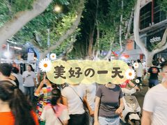 -健康路夜市