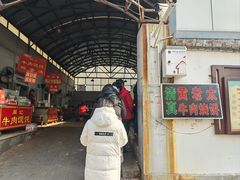 -老西关黄老太牛肉烧饼