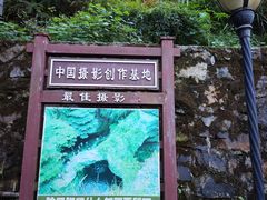 -夏霖九天银瀑风景区