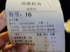 -茂港柏香(侨港路店)