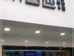 门面-茶百道(昌里路店)