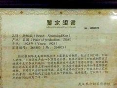 -武汉琴台钢琴博物馆