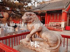 -妙应寺白塔
