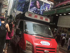 -富豪雪糕车流动点(尖沙咀店)