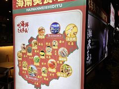 -三亚火车头万人海鲜广场