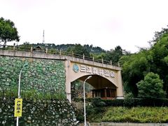 -三江森林温泉度假区