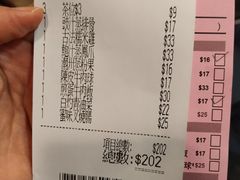 账单-添好运点心专门店(中环IFC店)