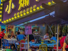 -小煵记·打边炉(西丽文光店)