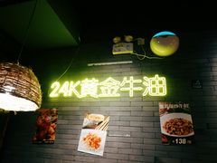 -甲王二老长沙口味馆