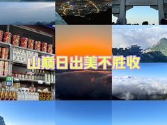 -泰山风景名胜区