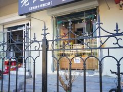 门面-老风味面包(燕子山路店)