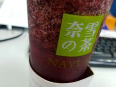 -奈雪的茶(市百一店)