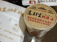 -高群生胡辣汤(亚运村店)