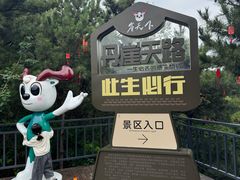 -河南宝泉旅游区