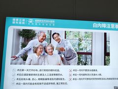 -成都新视界眼科医院·近视手术·儿童近视