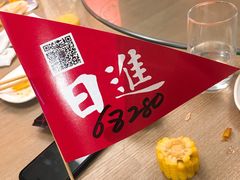 -日进一片海.生腌海鲜火锅.宵夜烧烤(三里屯总店)