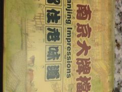 -南京大牌档(三阳广场苏宁店)