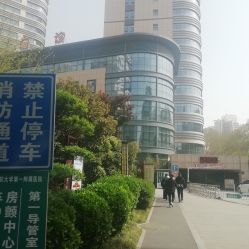 -河南中医药大学第一附属医院-医疗整形