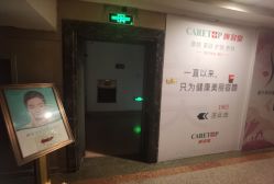 -康容堂·专业祛痘·皮肤管理中心