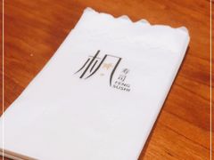 -伟峰·枫寿司(东樾店)