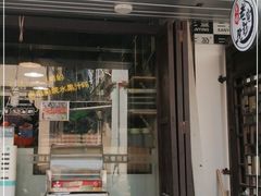 门面-花姨·老电影院果汁冰(88号店)