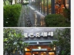 -星巴克(西湖天地店)