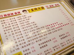 -丫蛋烤冷面(八腊庙街店)